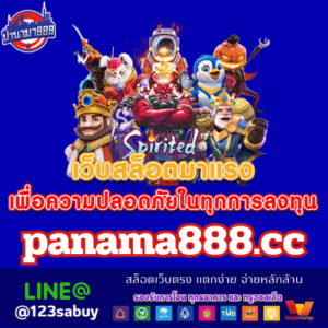panama888.cc - panama888-th.com