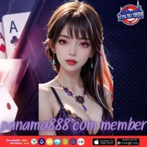 panama888 com member
